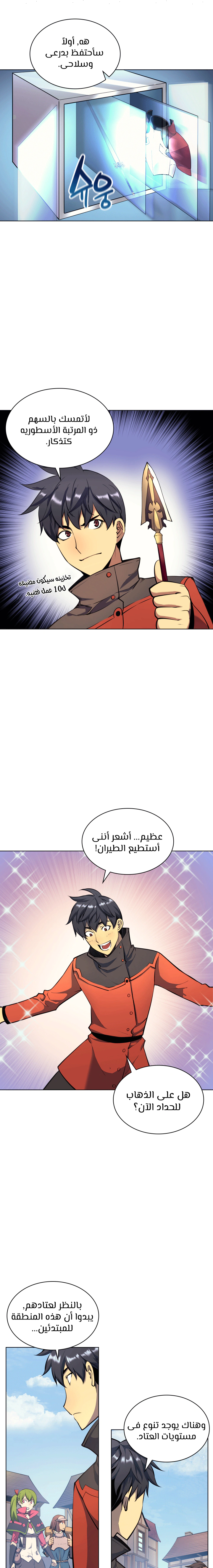 Read Overgeared AR Manga Online