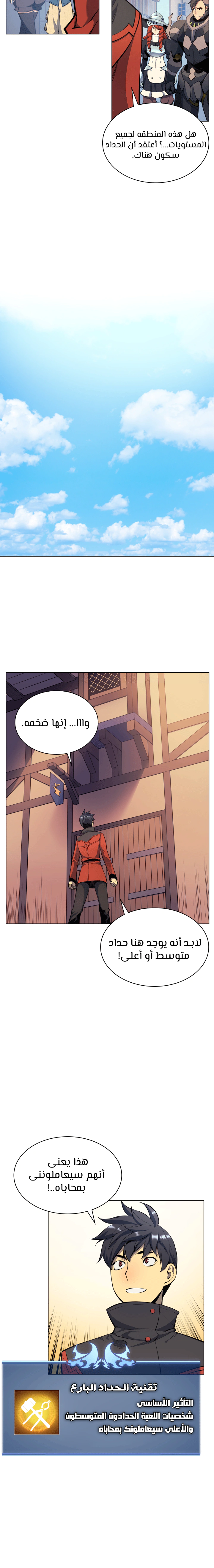 Read Overgeared AR Manga Online