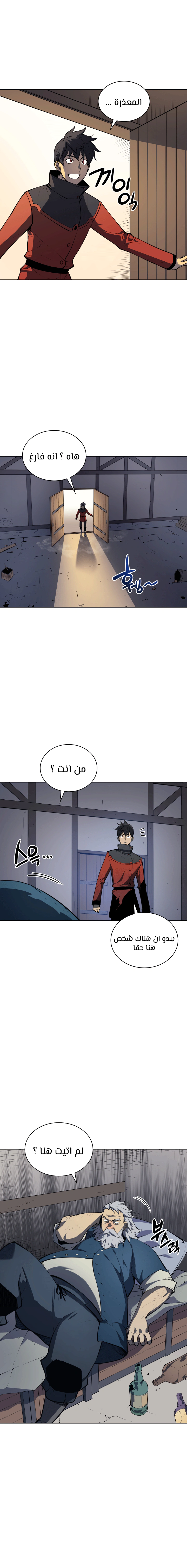 Read Overgeared AR Manga Online