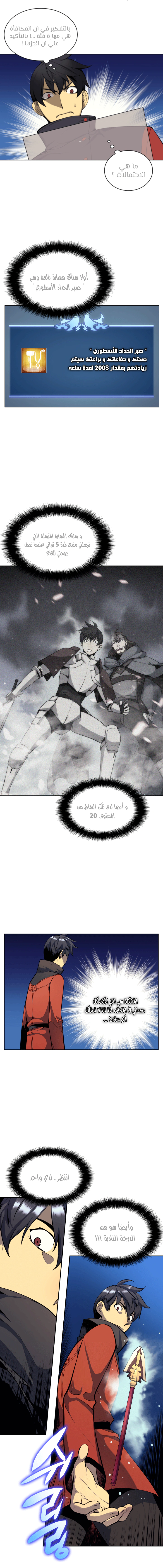 Read Overgeared AR Manga Online