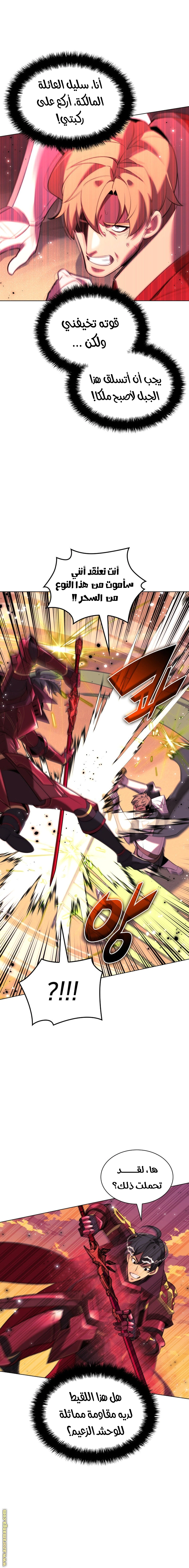 Read Overgeared AR Manga Online