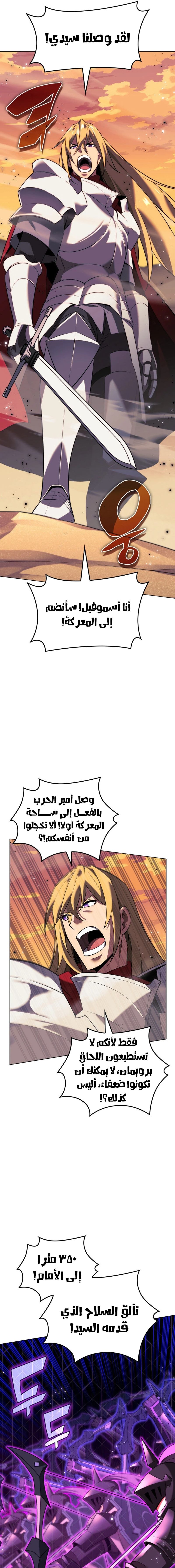 Read Overgeared AR Manga Online