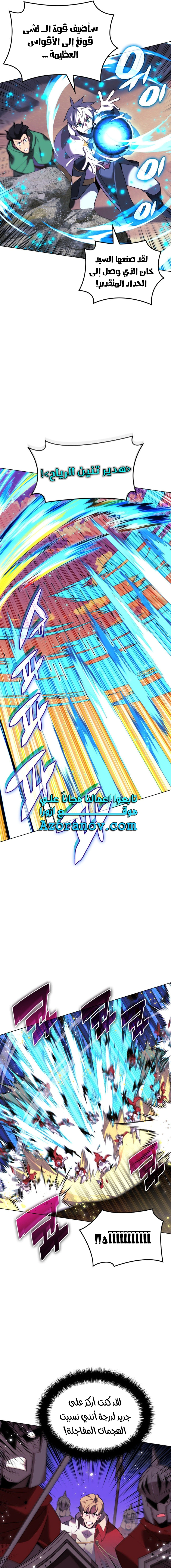 Read Overgeared AR Manga Online