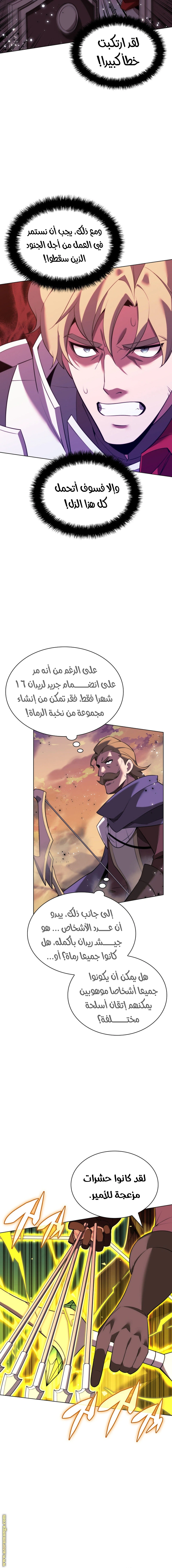 Read Overgeared AR Manga Online