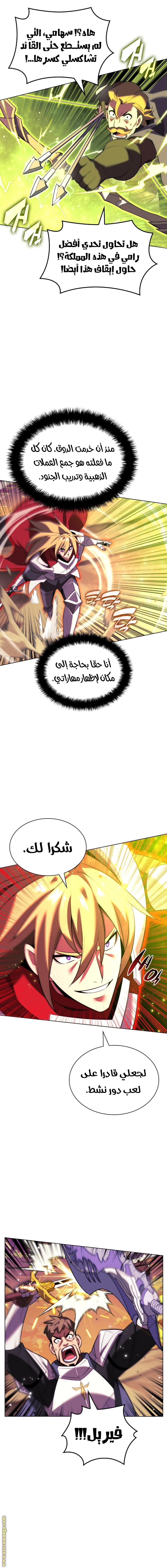 Read Overgeared AR Manga Online