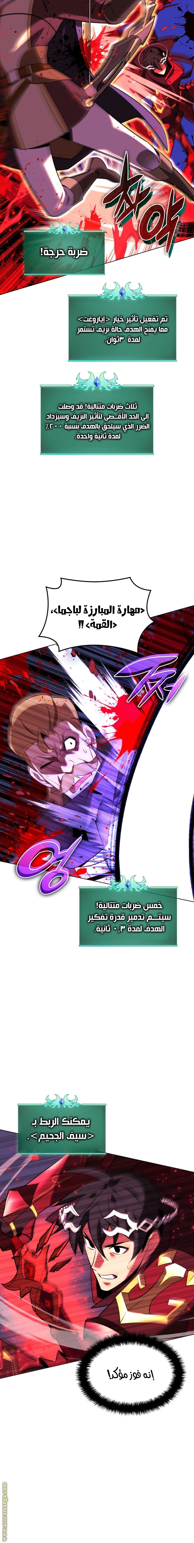 Read Overgeared AR Manga Online