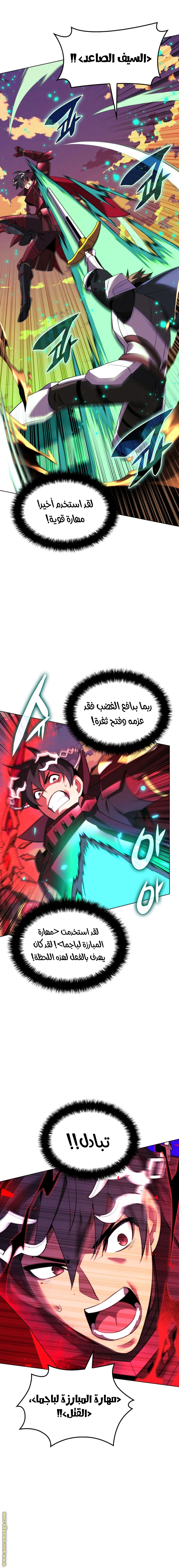 Read Overgeared AR Manga Online