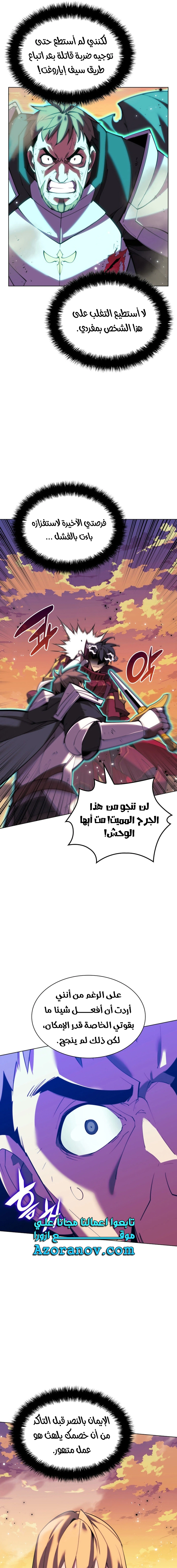 Read Overgeared AR Manga Online