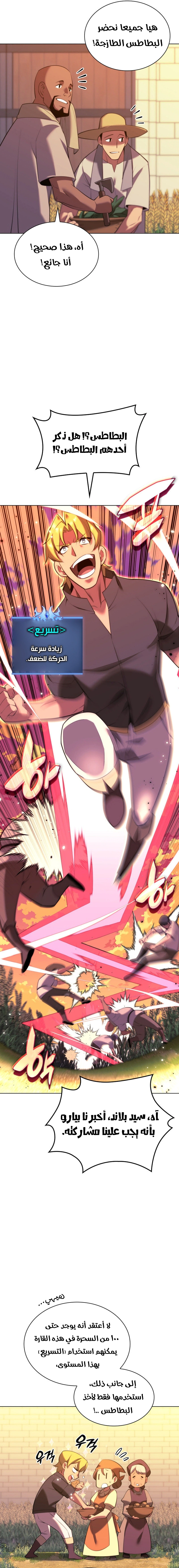 Read Overgeared AR Manga Online