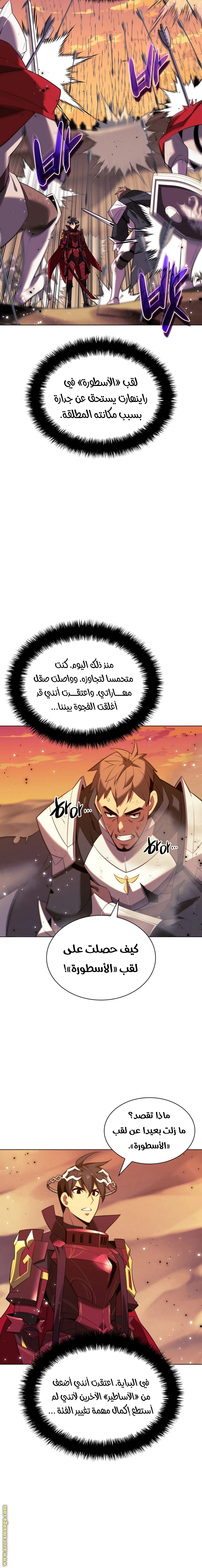 Read Overgeared AR Manga Online