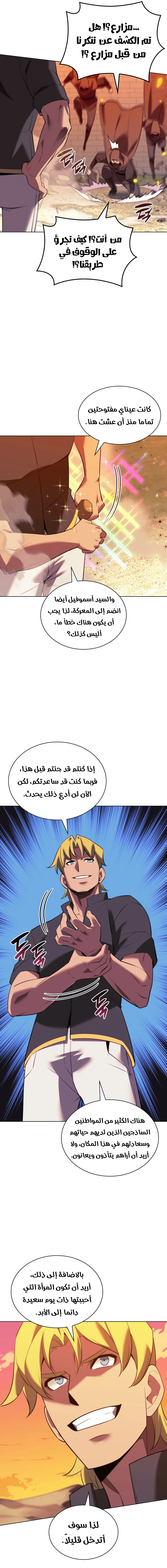 Read Overgeared AR Manga Online