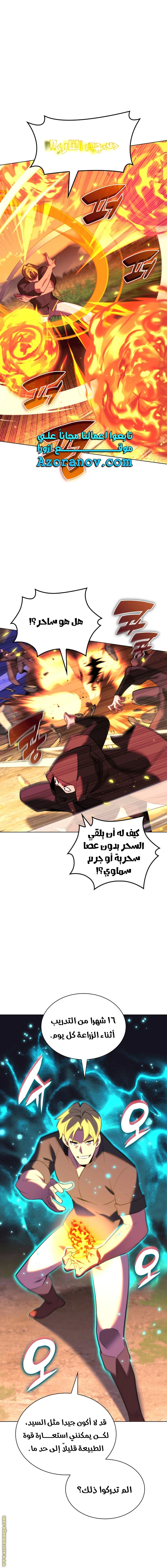 Read Overgeared AR Manga Online