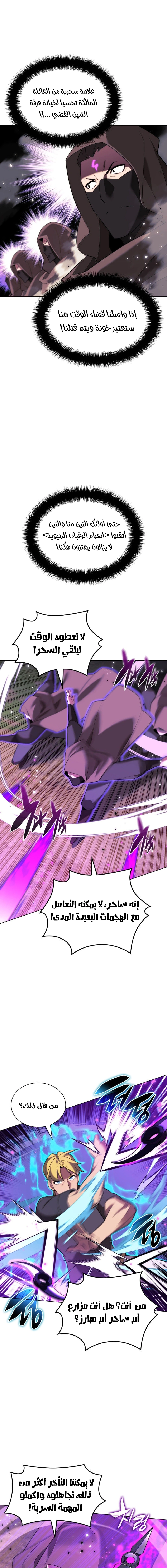 Read Overgeared AR Manga Online
