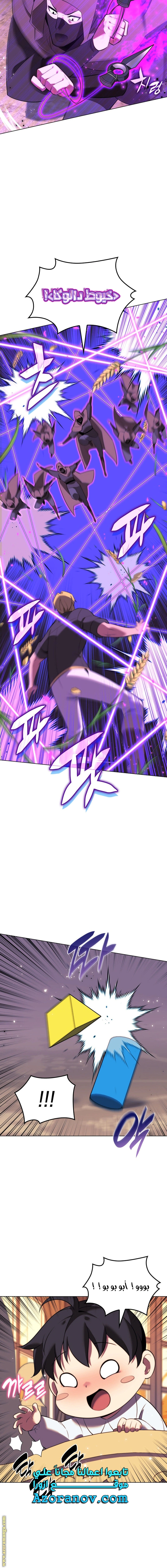 Read Overgeared AR Manga Online
