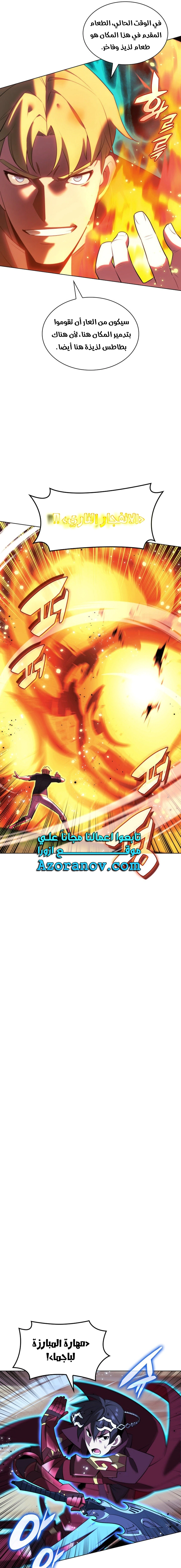 Read Overgeared AR Manga Online