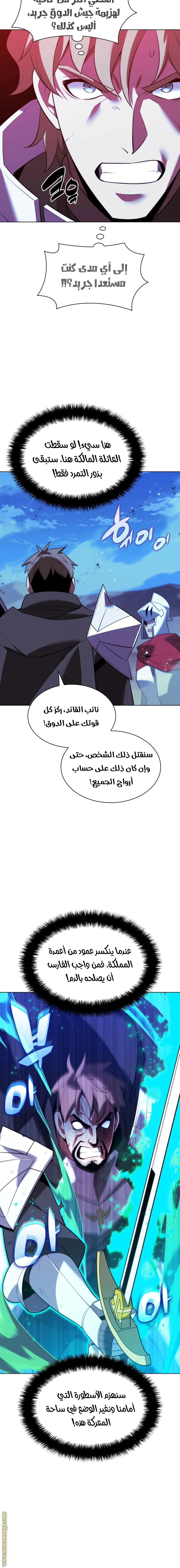Read Overgeared AR Manga Online