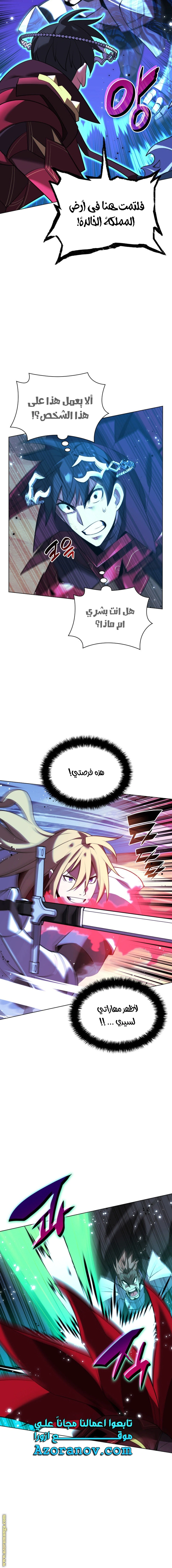 Read Overgeared AR Manga Online