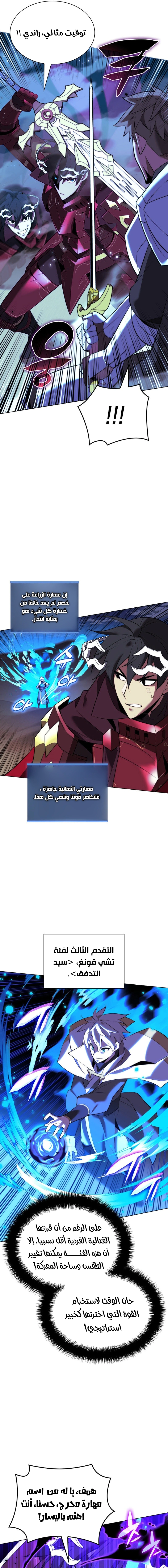 Read Overgeared AR Manga Online