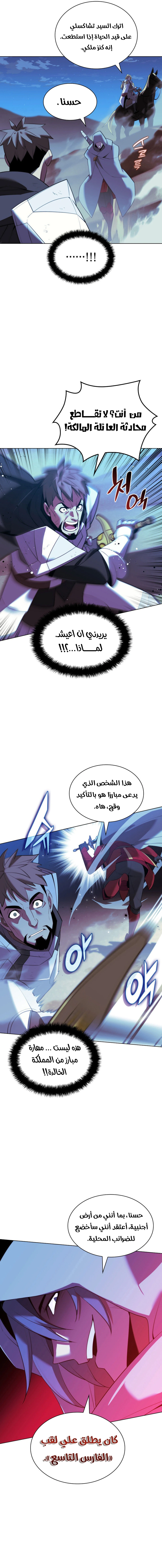 Read Overgeared AR Manga Online