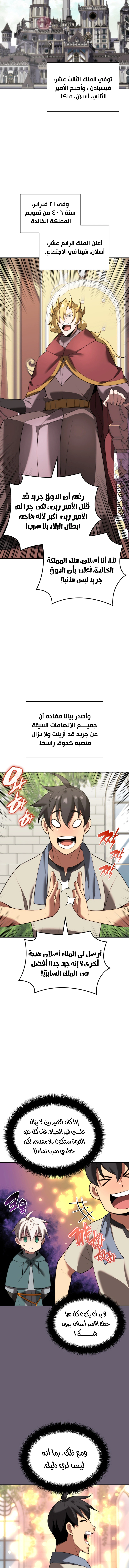 Read Overgeared AR Manga Online