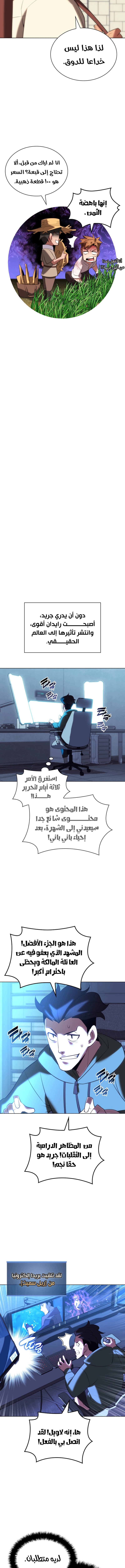 Read Overgeared AR Manga Online