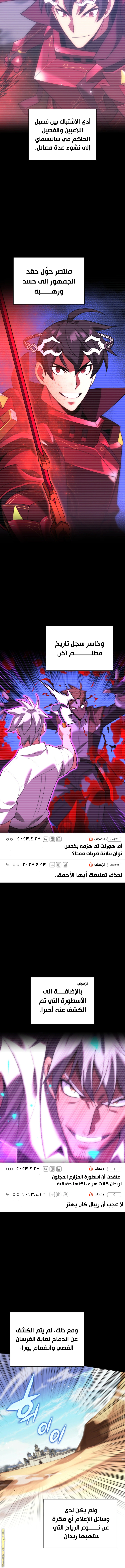 Read Overgeared AR Manga Online