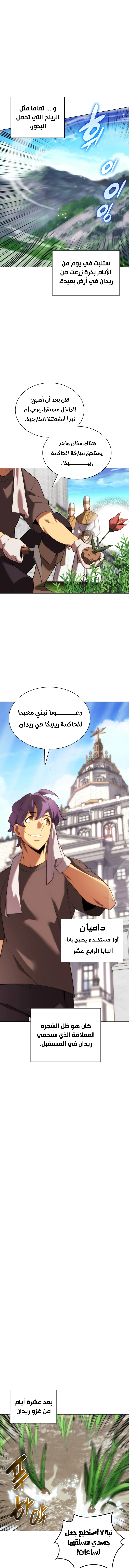 Read Overgeared AR Manga Online