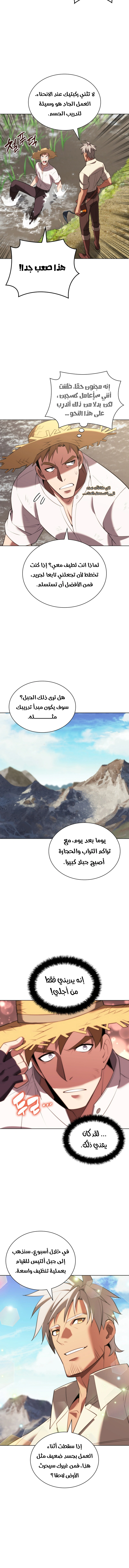 Read Overgeared AR Manga Online