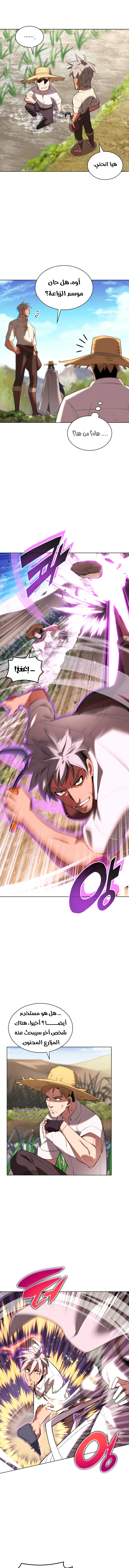 Read Overgeared AR Manga Online