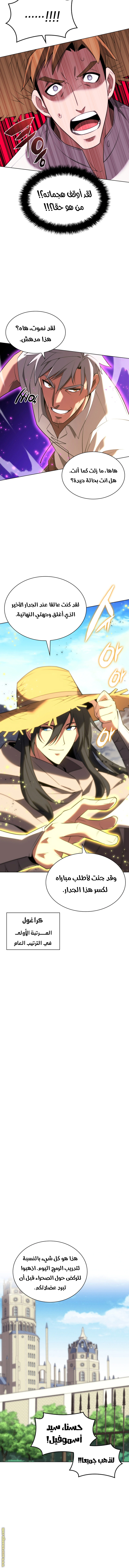 Read Overgeared AR Manga Online