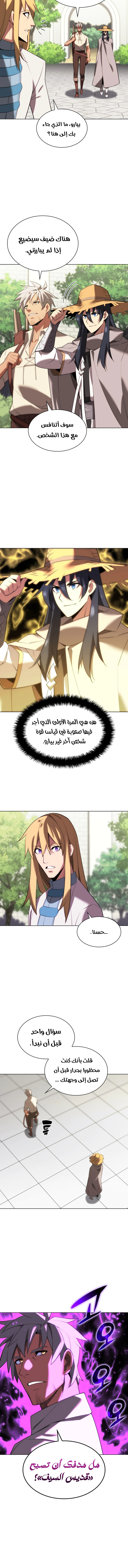 Read Overgeared AR Manga Online