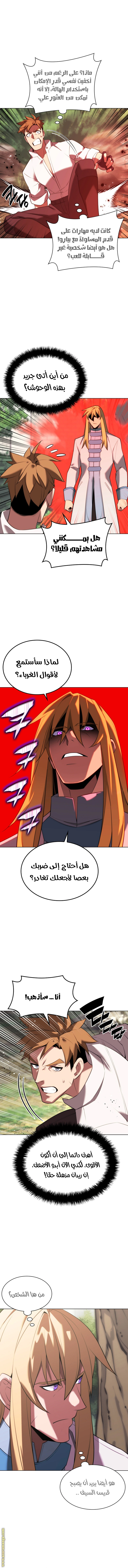 Read Overgeared AR Manga Online