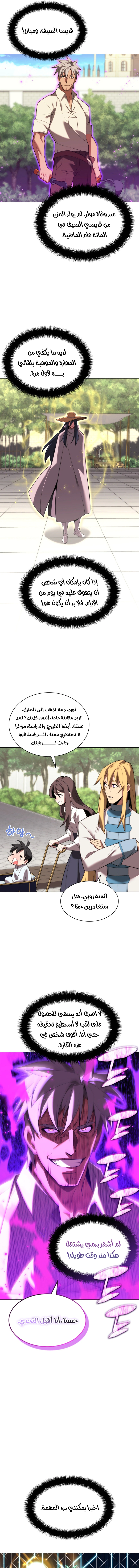 Read Overgeared AR Manga Online