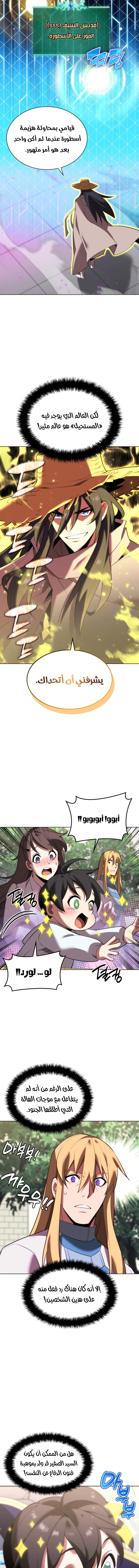 Read Overgeared AR Manga Online