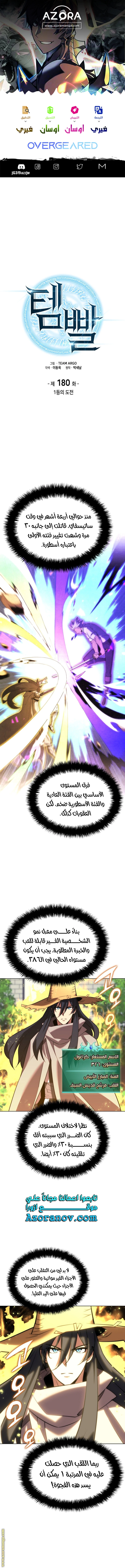 Read Overgeared AR Manga Online