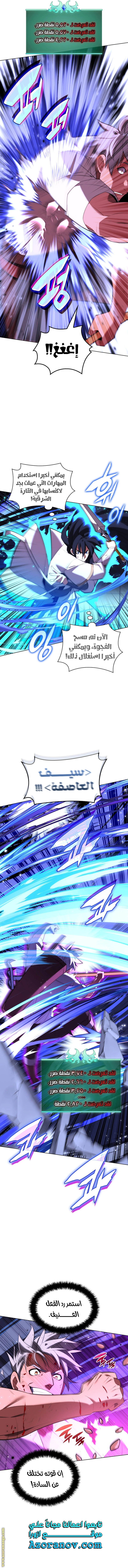 Read Overgeared AR Manga Online