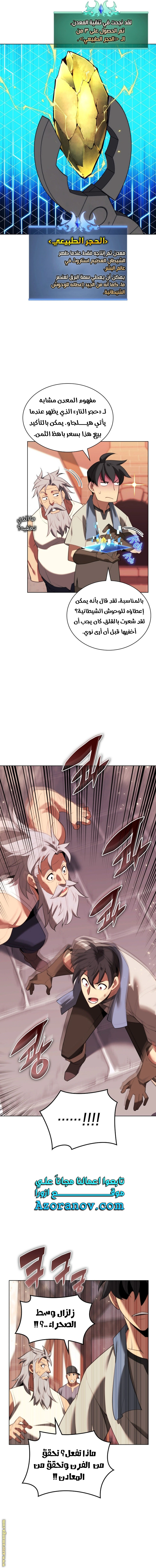 Read Overgeared AR Manga Online