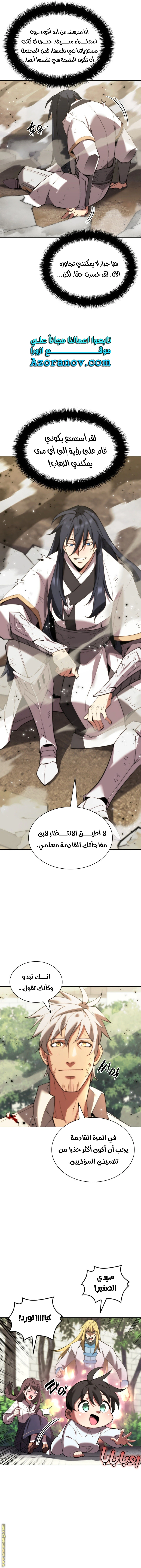 Read Overgeared AR Manga Online