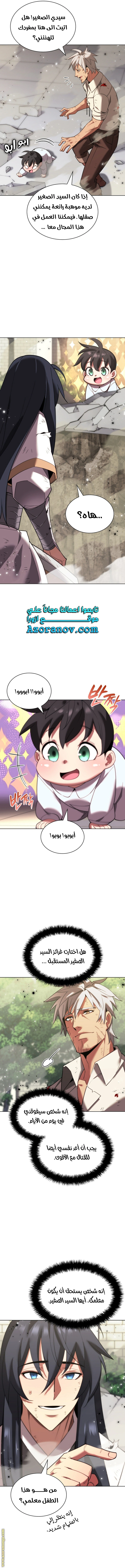 Read Overgeared AR Manga Online