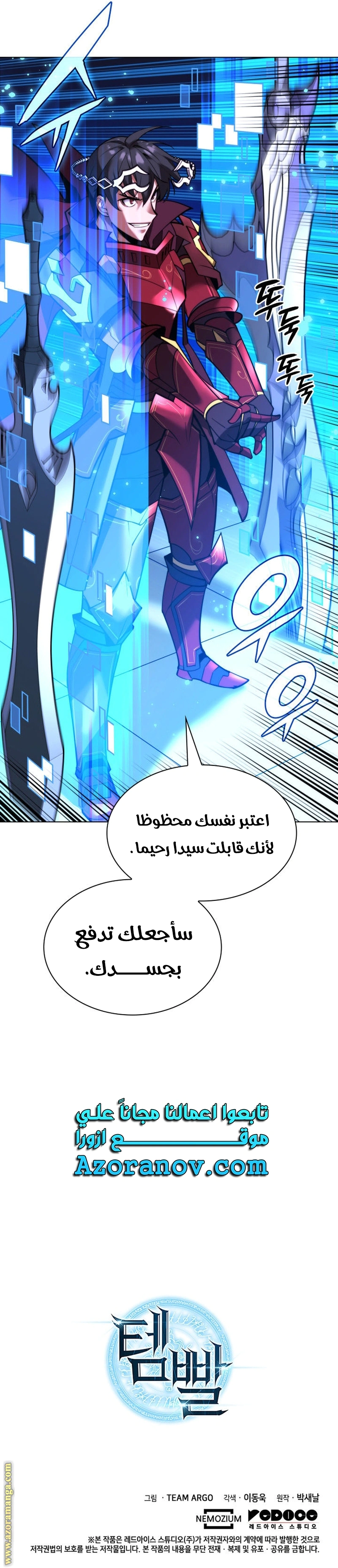 Read Overgeared AR Manga Online