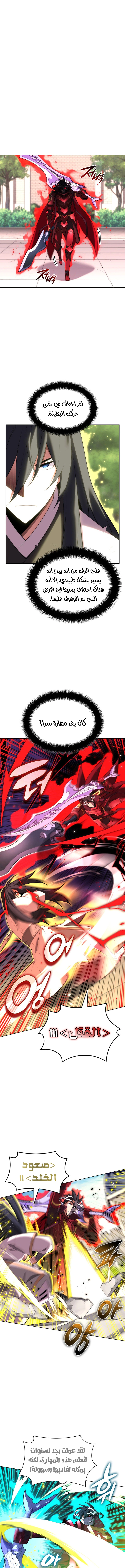 Read Overgeared AR Manga Online