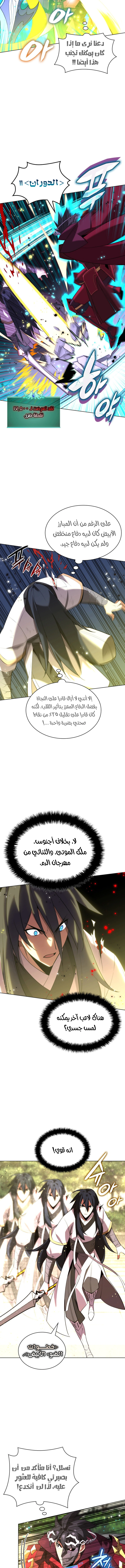 Read Overgeared AR Manga Online