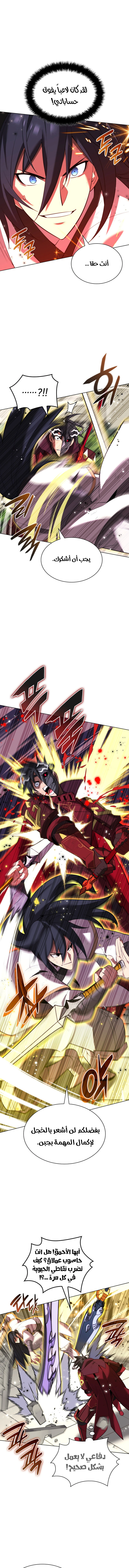 Read Overgeared AR Manga Online