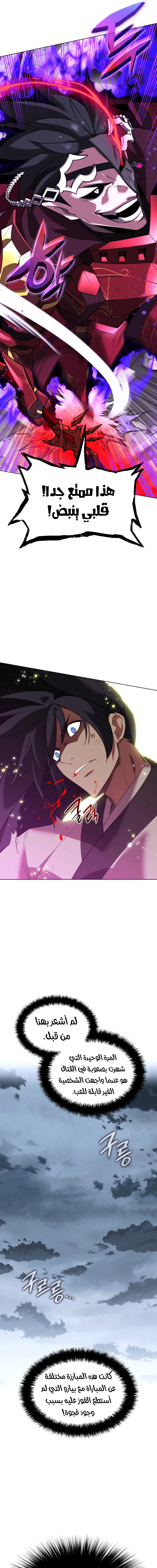 Read Overgeared AR Manga Online