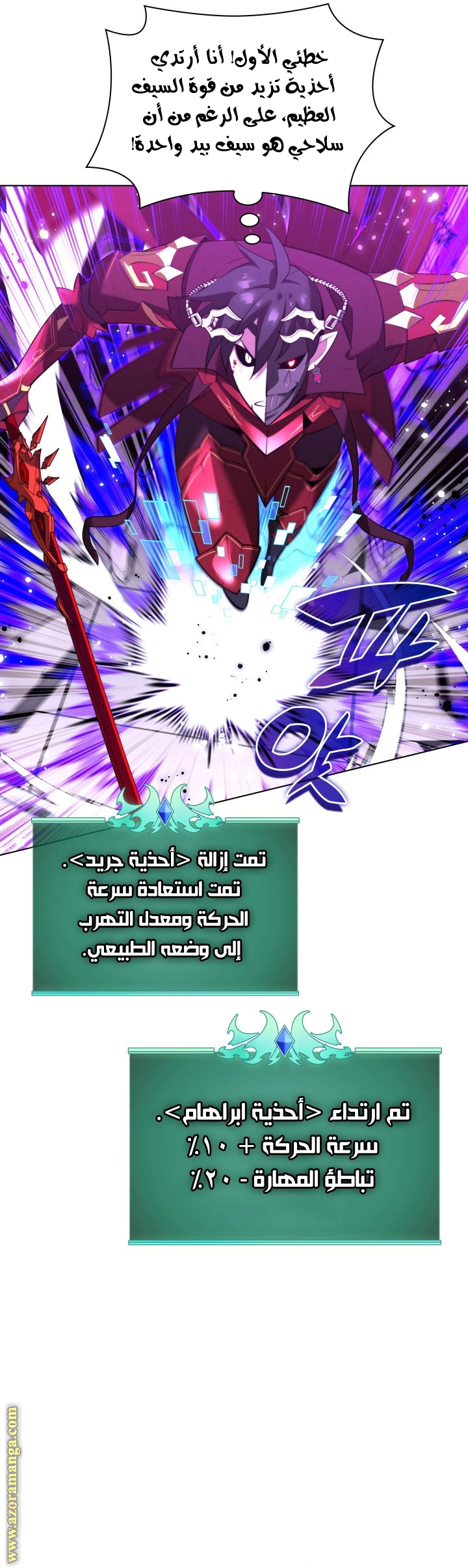 Read Overgeared AR Manga Online