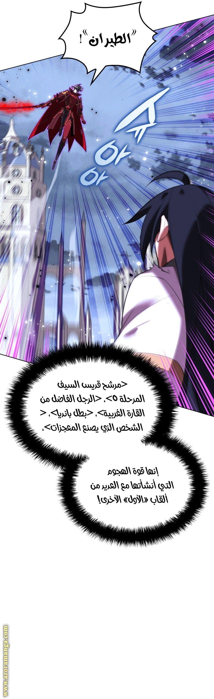 Read Overgeared AR Manga Online