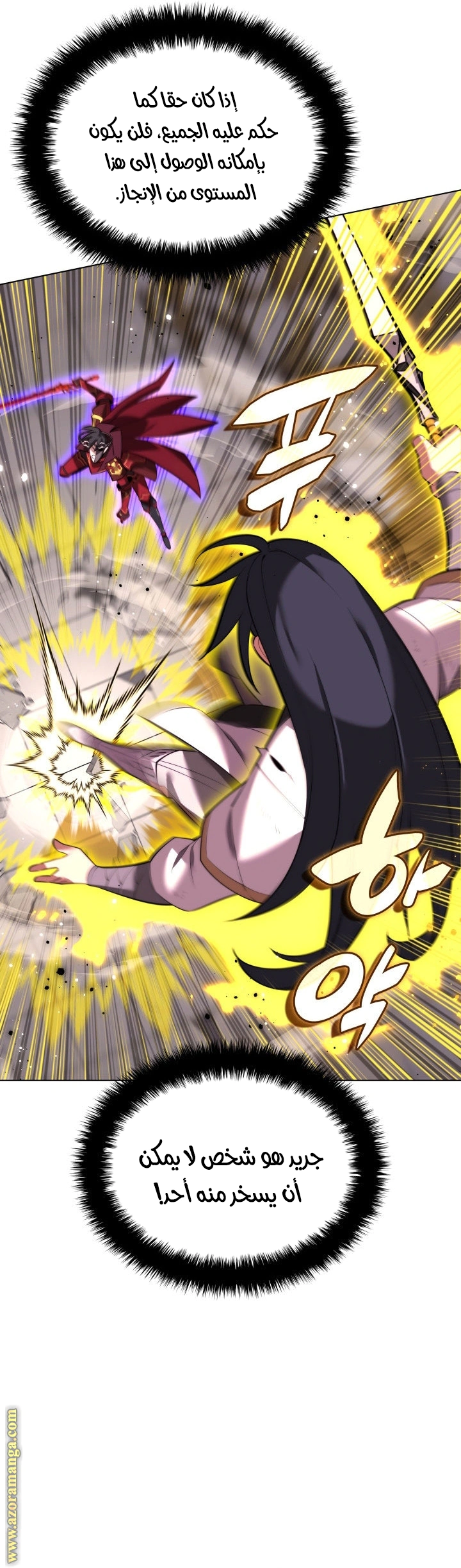 Read Overgeared AR Manga Online