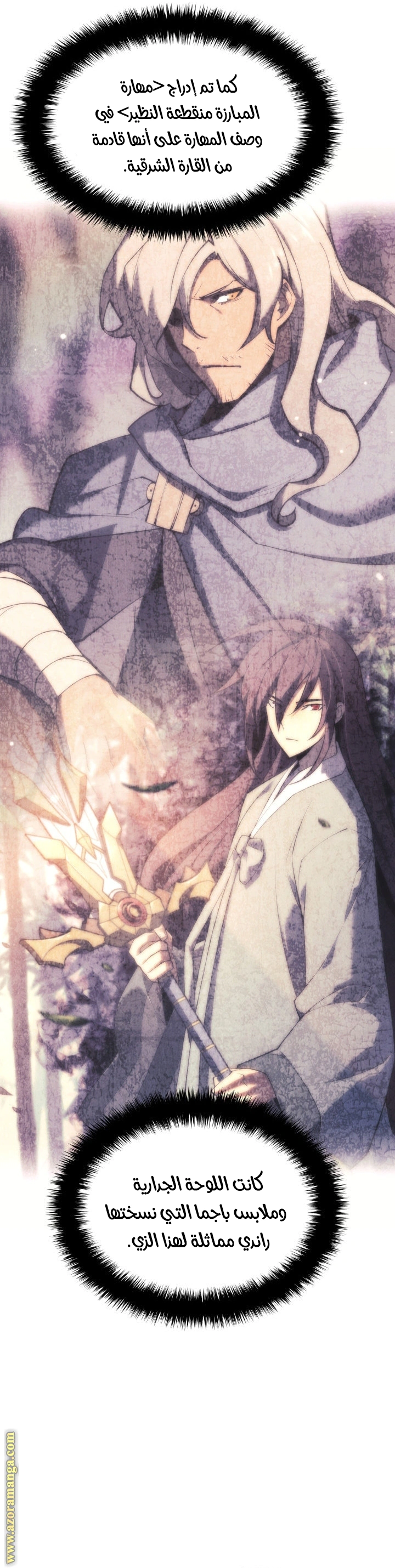 Read Overgeared AR Manga Online