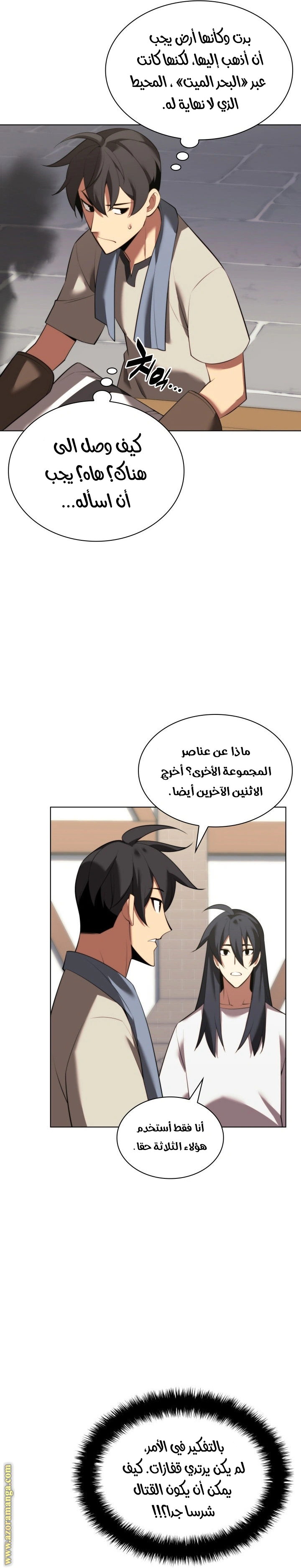 Read Overgeared AR Manga Online