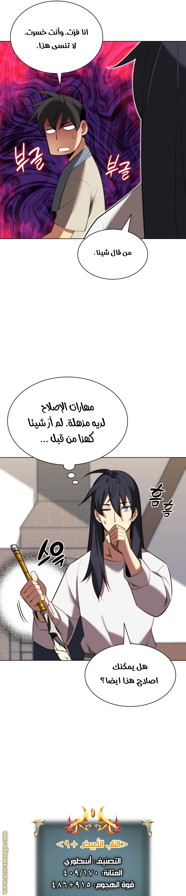 Read Overgeared AR Manga Online